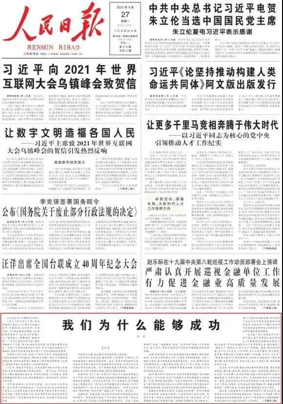 1633664279266841.jpg 微信图片_20211008113742.jpg